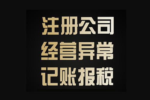 寧波注冊公司如何設(shè)立章程呢